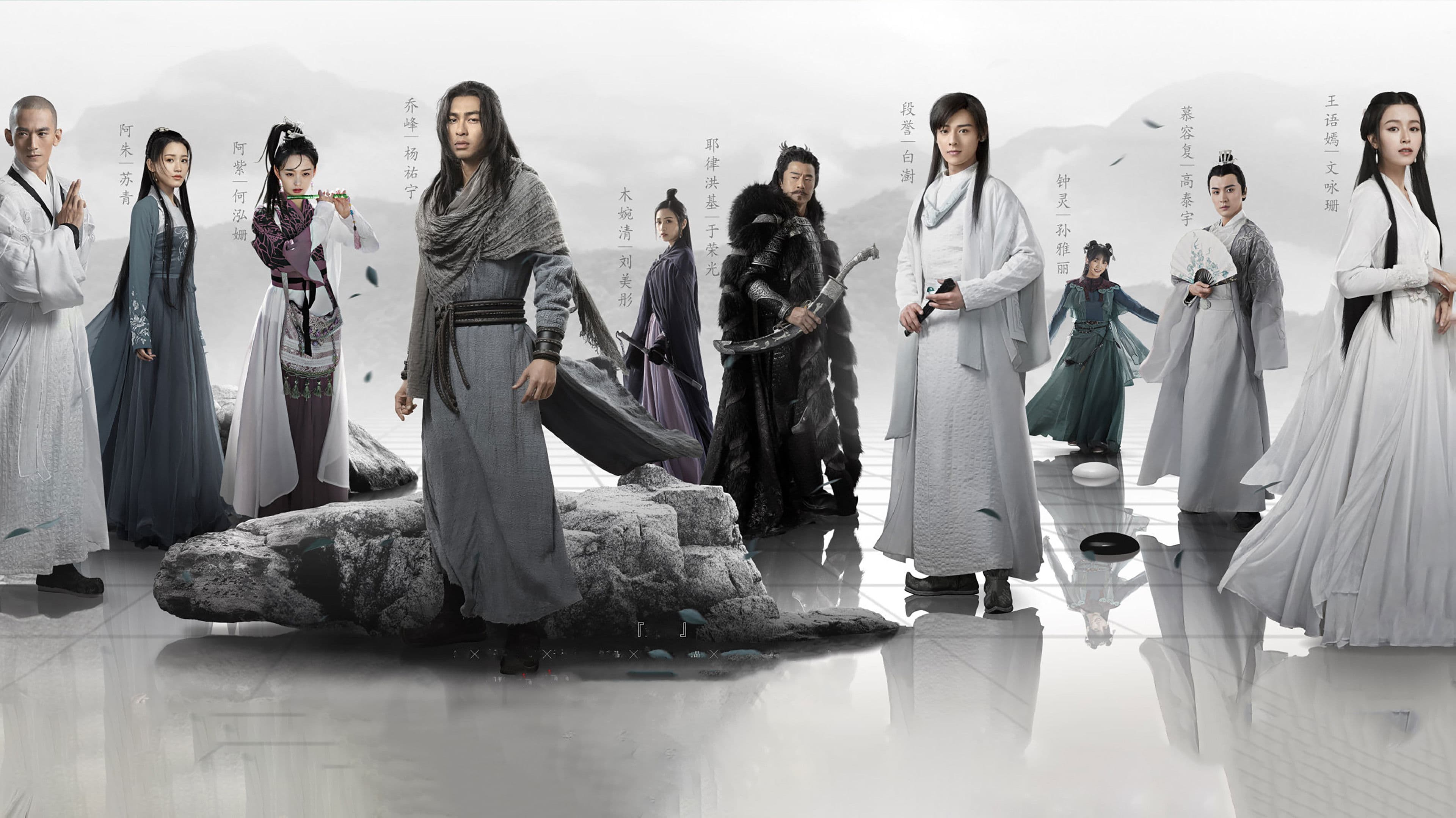 Demi-Gods and Semi-Devils backdrop