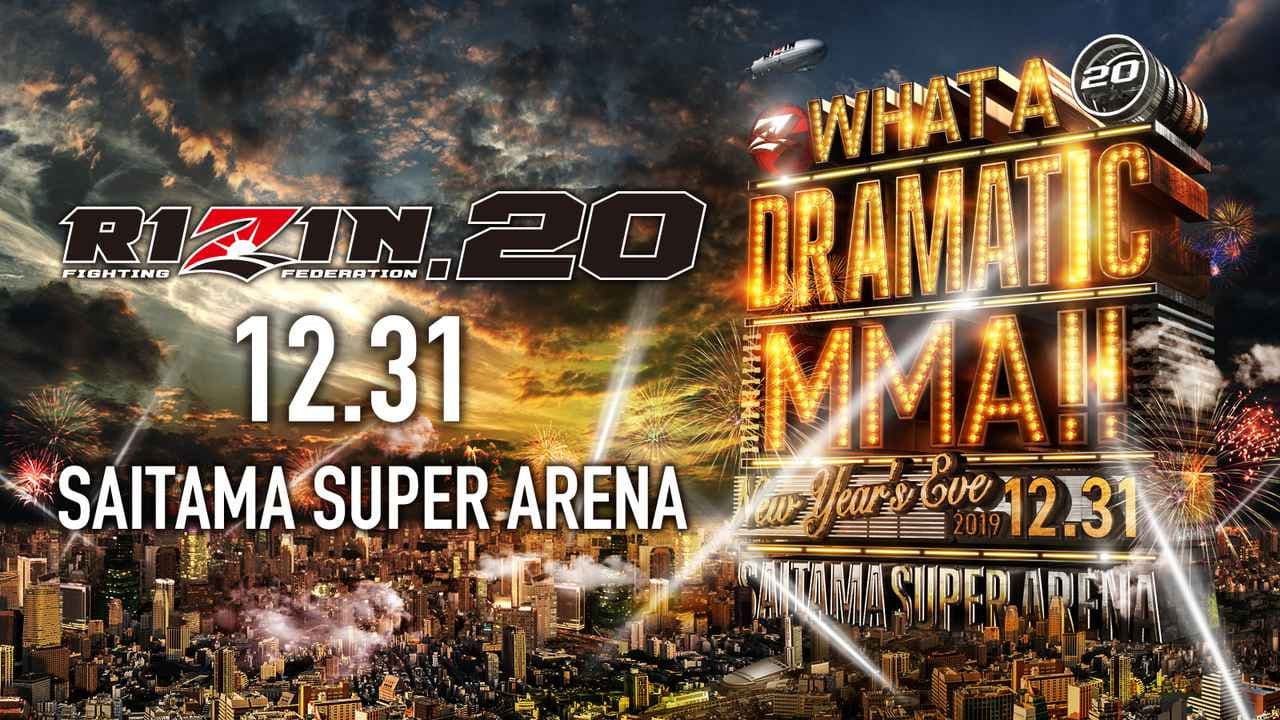 RIZIN 20 backdrop
